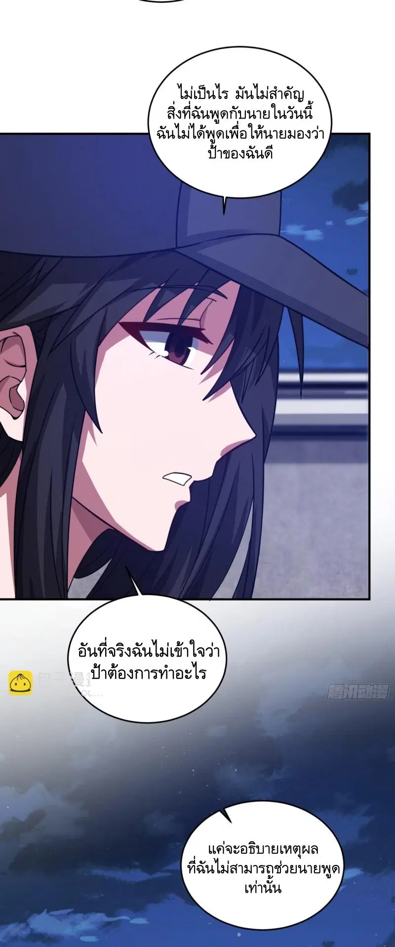 The First Order ตอนที่ 405 หน้า 56