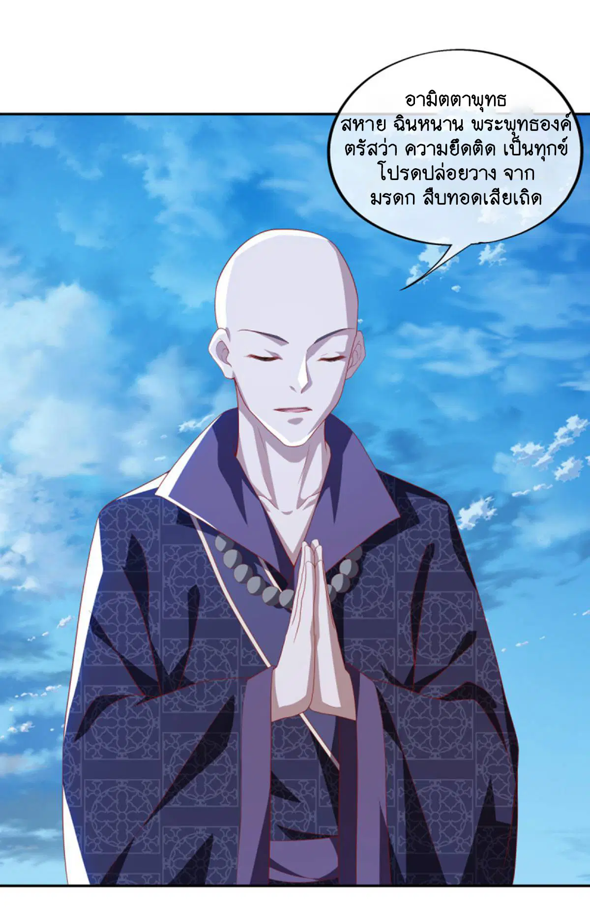 Peerless Battle Spirit ตอนที่ 635 หน้า 49