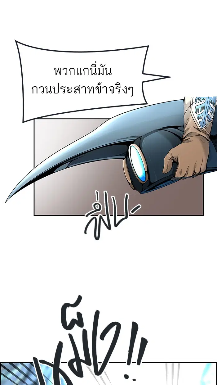 Tower of God ตอนที่ 475 หน้า 56
