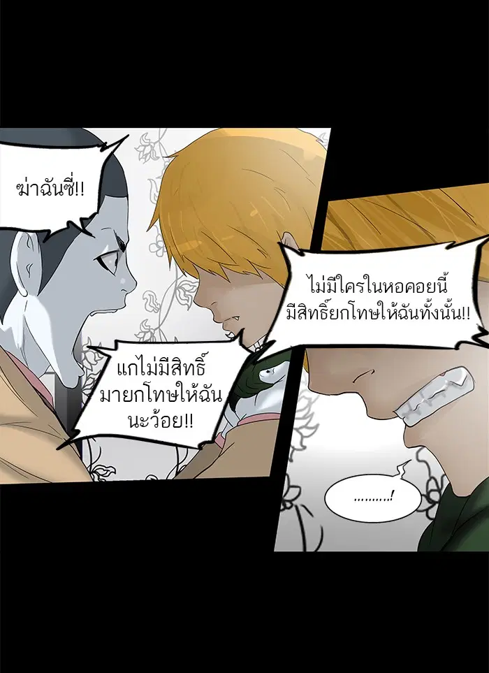 Tower of God ตอนที่ 101 หน้า 46