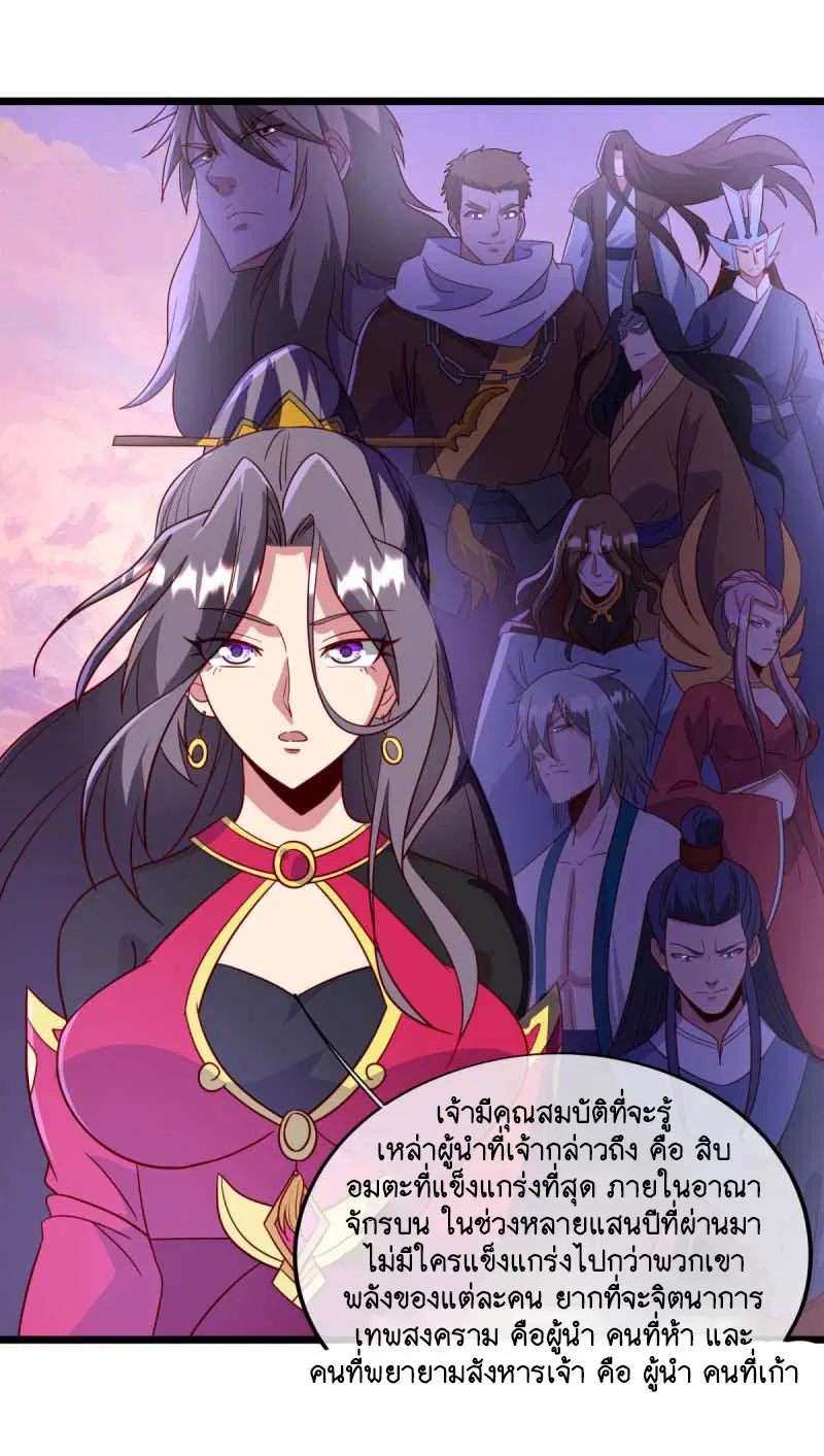 Peerless Battle Spirit ตอนที่ 666 หน้า 15