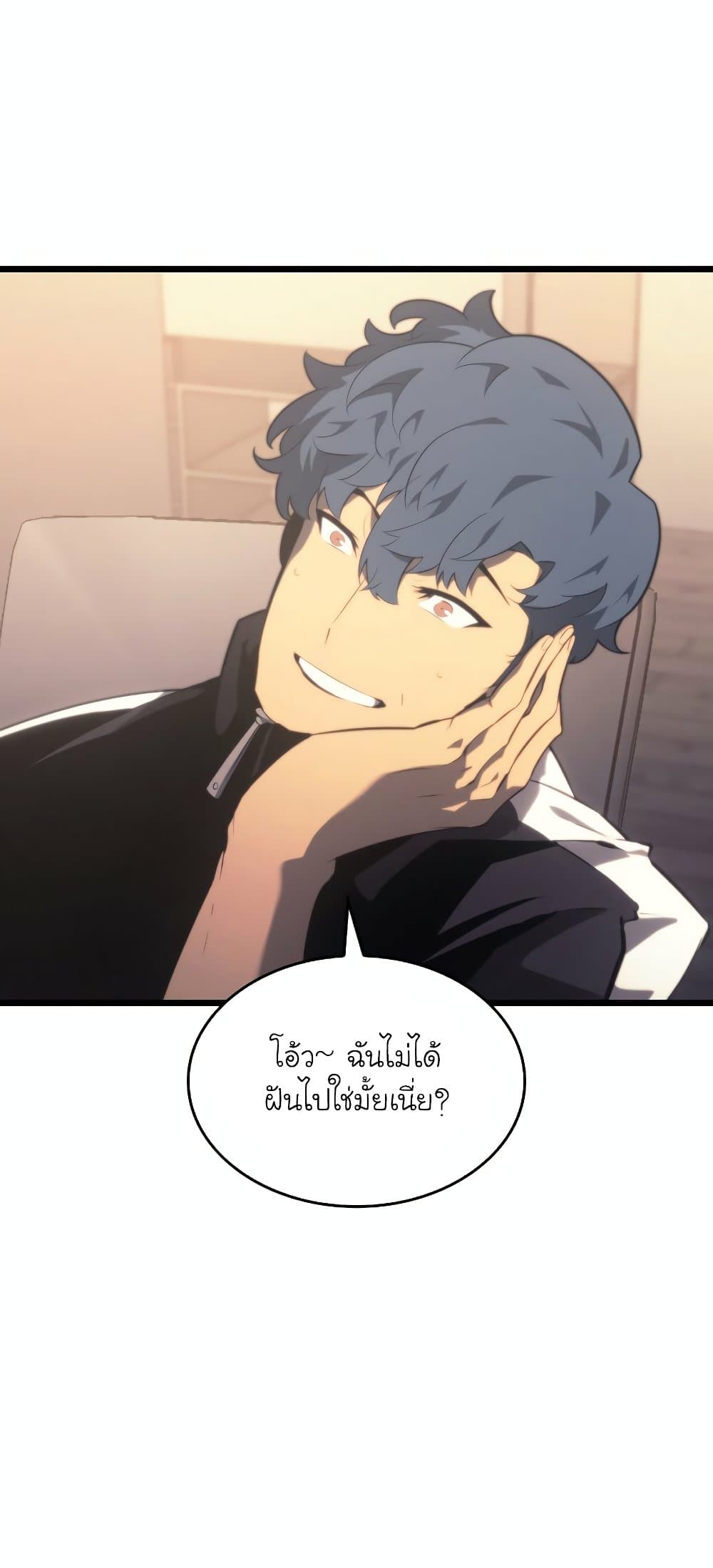 Return of the SSS-Class Ranker ตอนที่ 29 หน้า 51