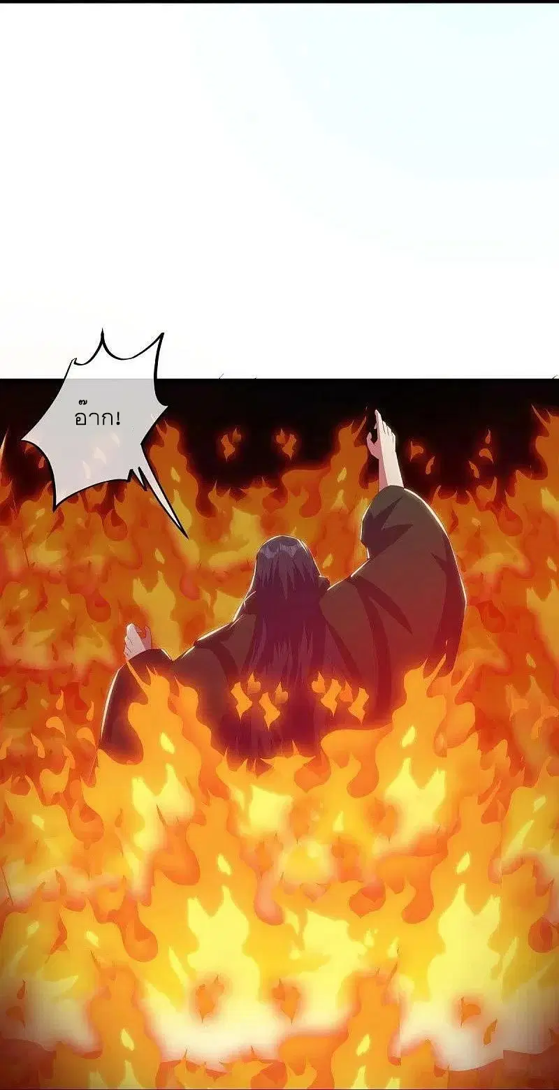 Peerless Battle Spirit ตอนที่ 519 หน้า 12