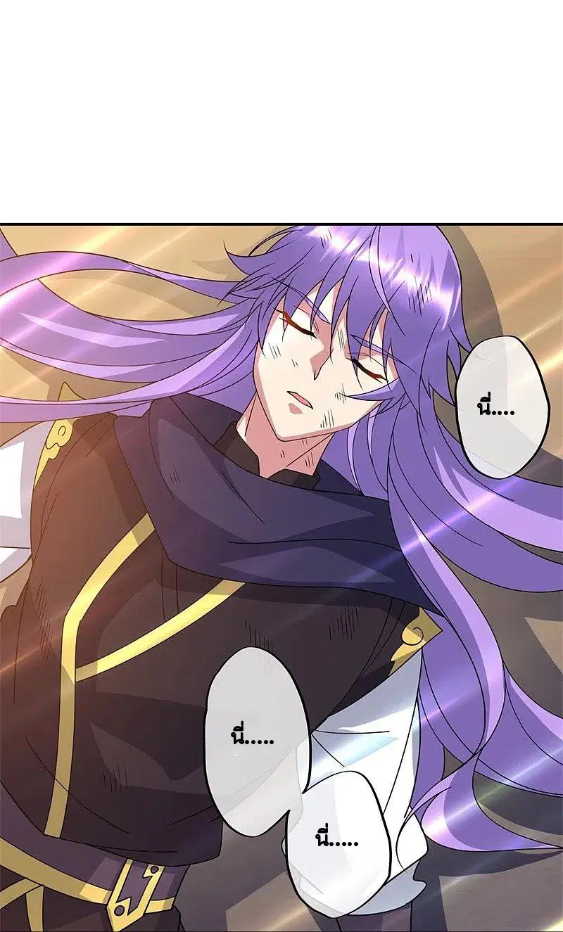 Peerless Battle Spirit ตอนที่ 385 หน้า 44