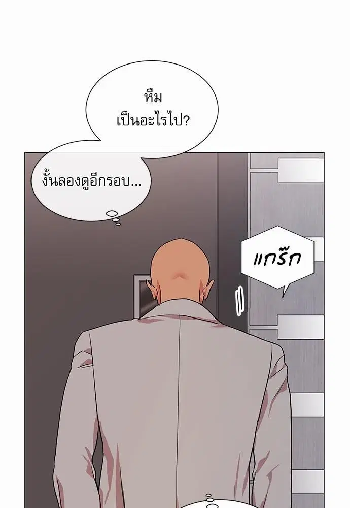 Red Candy – ปฏิบัติการชิงหัวใจ ตอนที่ 66 หน้า 14
