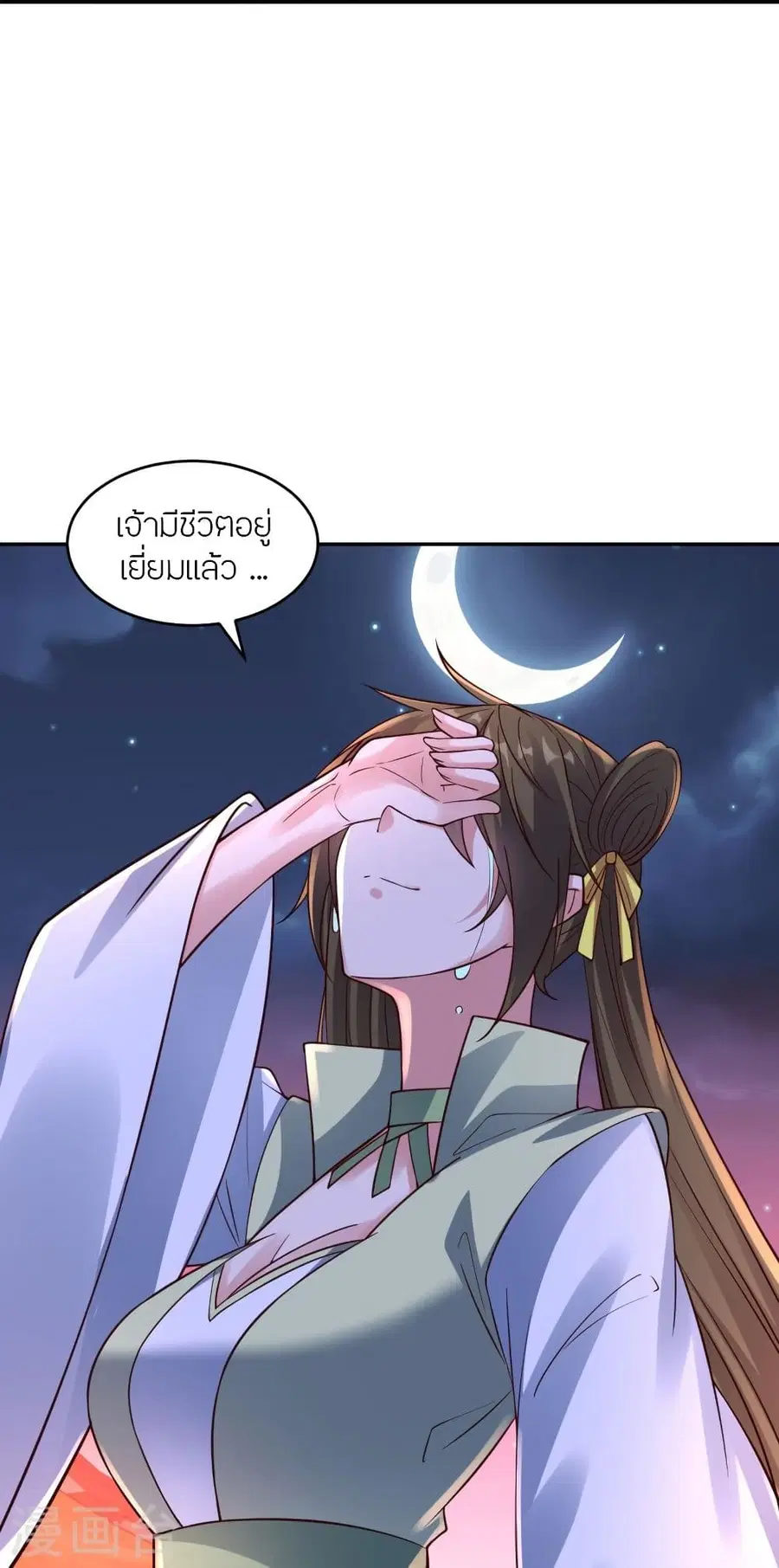 Banished Disciple’s Counterattack ราชาอมตะผู้ถูกขับไล่ ตอนที่ 291 หน้า 14