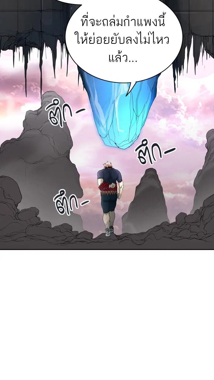 Tower of God ตอนที่ 450 หน้า 104
