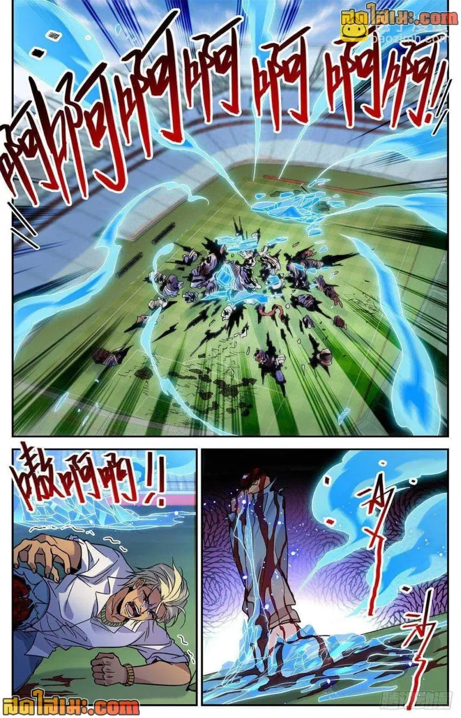 Versatile Mage ตอนที่ 541 หน้า 10