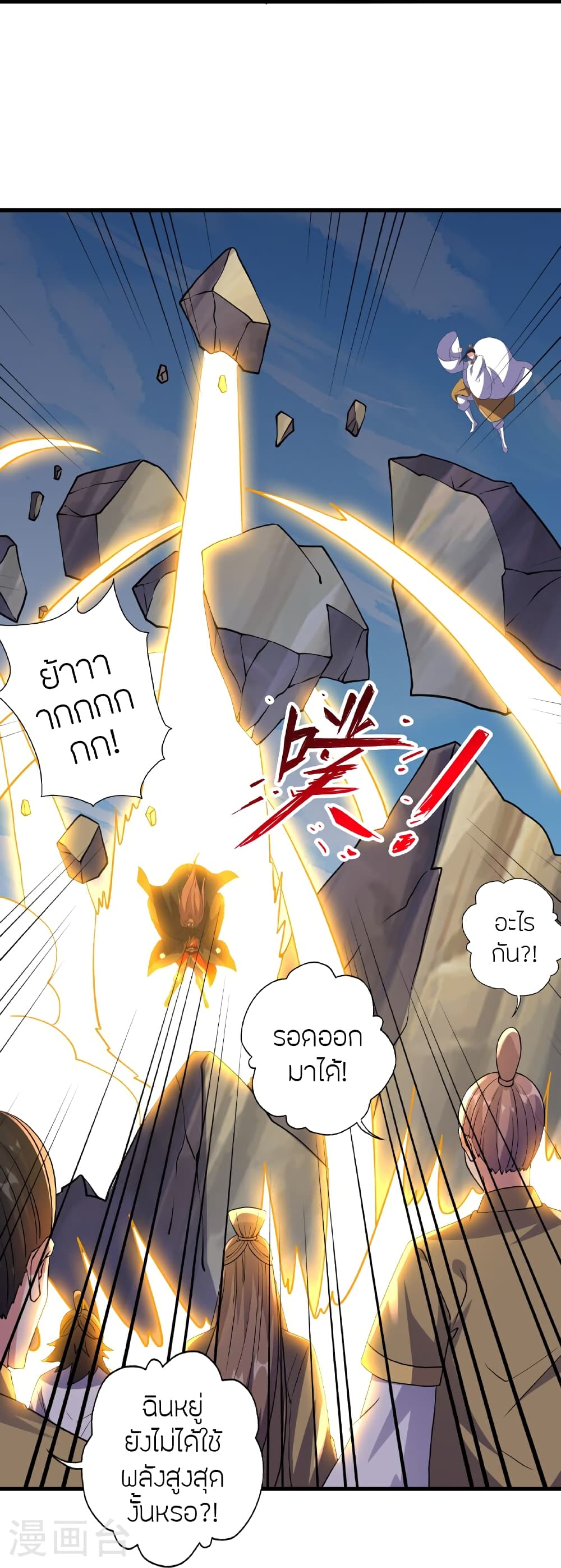 Banished Disciple’s Counterattack ราชาอมตะผู้ถูกขับไล่ ตอนที่ 462 หน้า 70