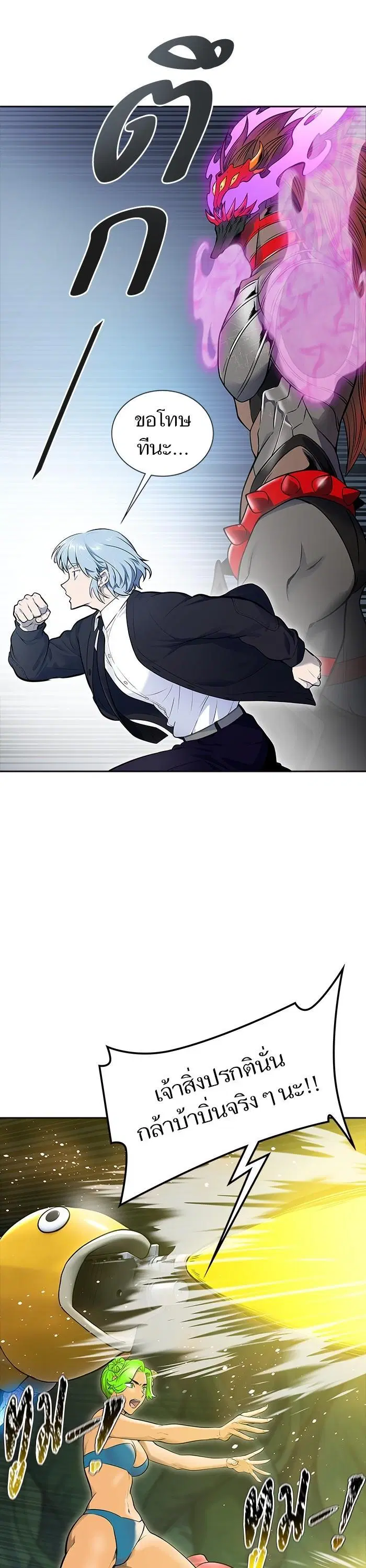 Tower of God ตอนที่ 609 หน้า 13