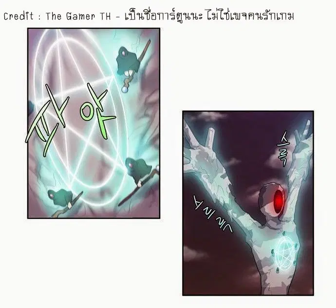 The Gamer ตอนที่ 61 หน้า 16