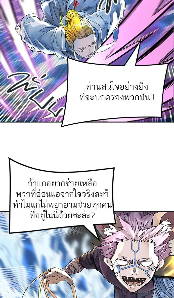 Tower of God ตอนที่ 488 หน้า 80