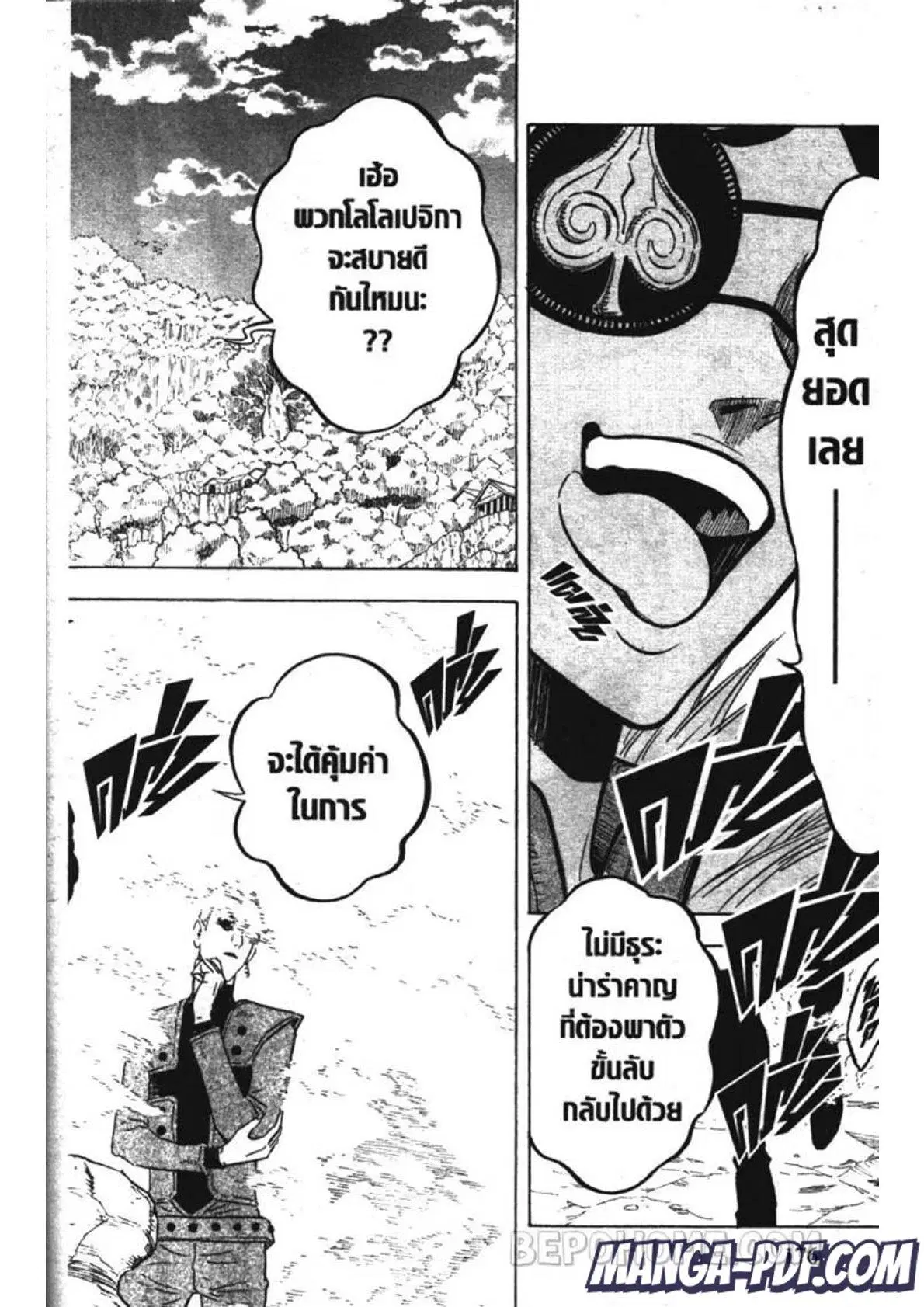 Black Clover ตอนที่ 239 หน้า 12