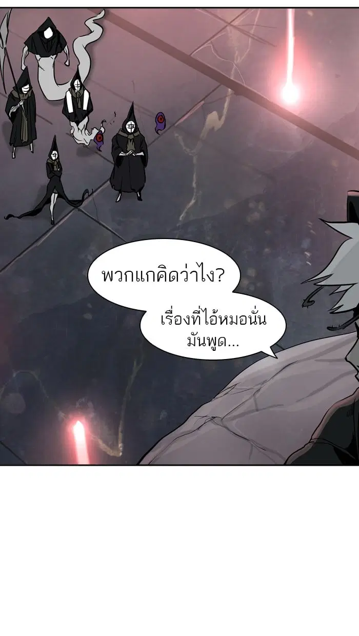 Tower of God ตอนที่ 320 หน้า 90