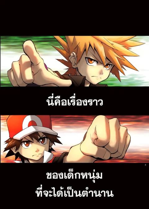 Pokémon: Festival of Champions