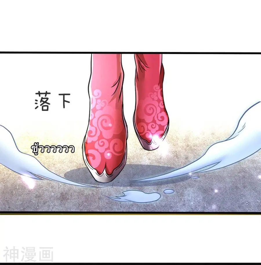 Sky Sword God ตอนที่ 1 หน้า 46