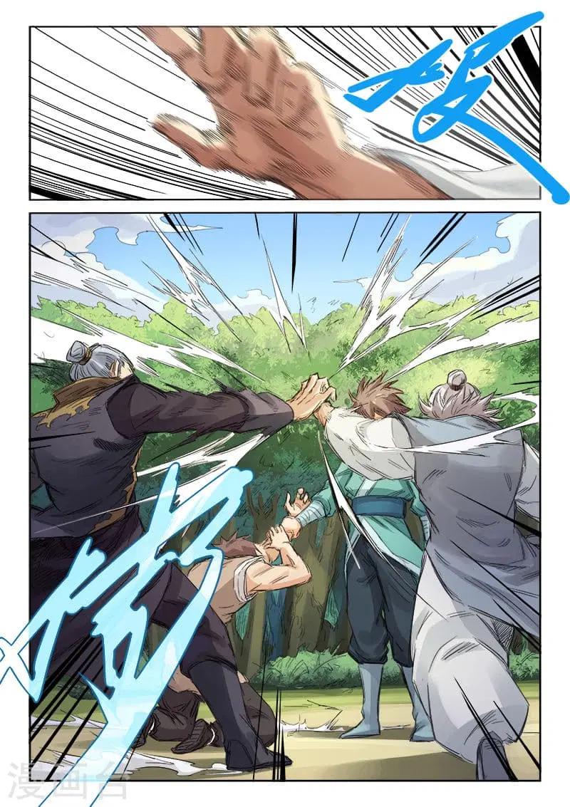Star Martial God Techniquer ตอนที่ 91 หน้า 6