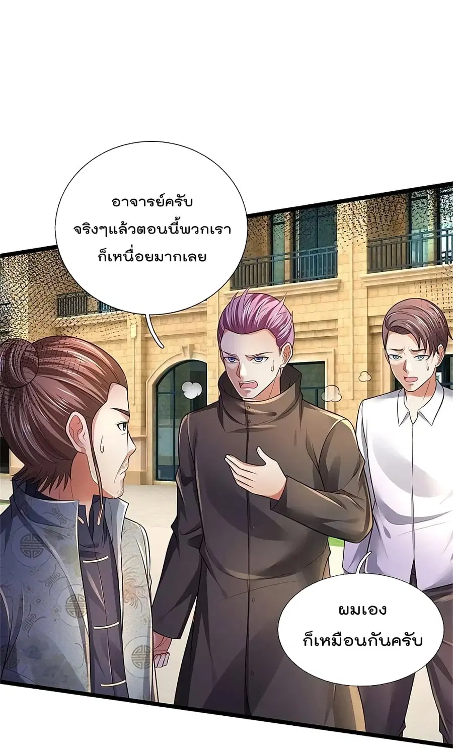 I’m the Great Immortal ตอนที่ 339 หน้า 19