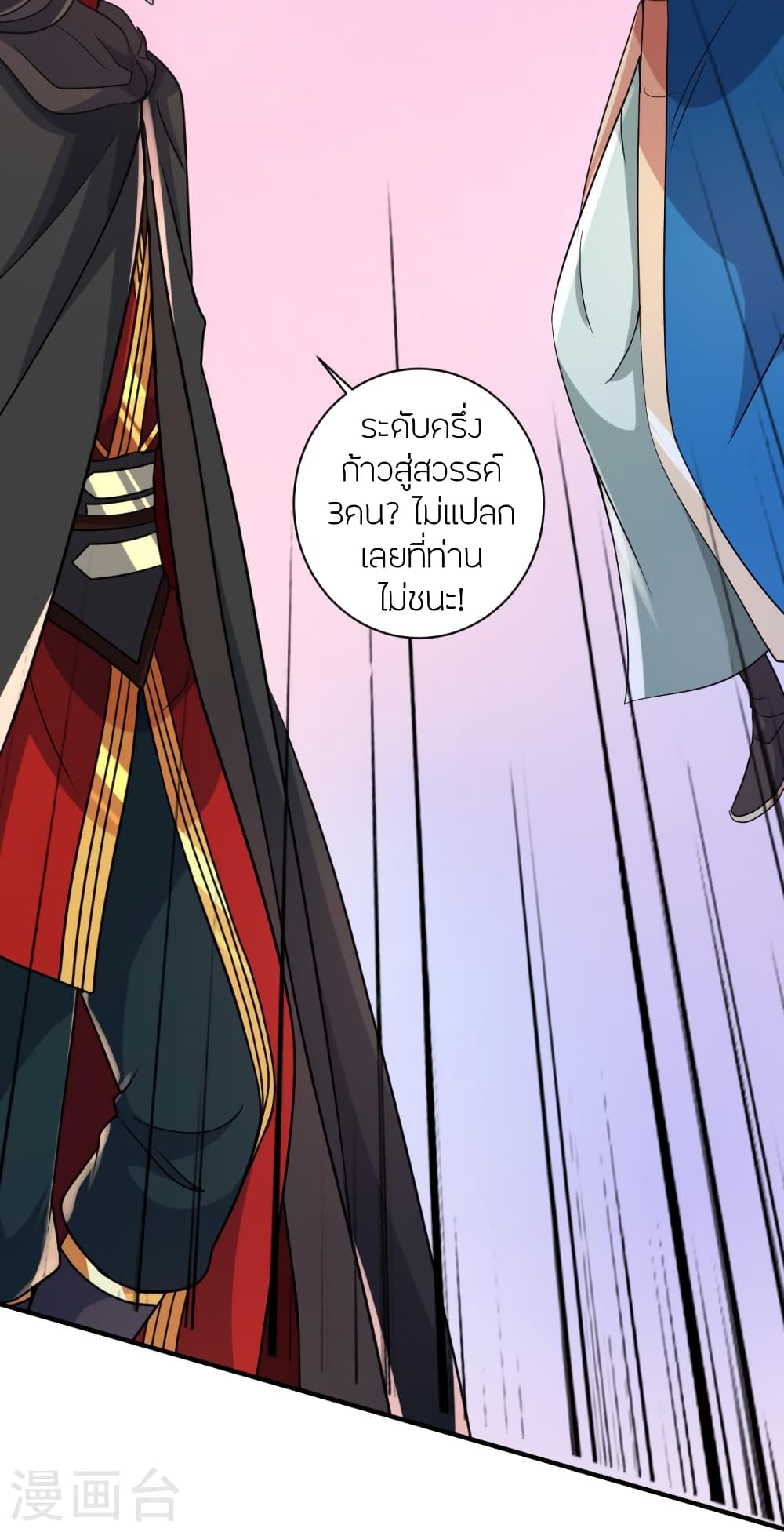 Banished Disciple’s Counterattack ราชาอมตะผู้ถูกขับไล่ ตอนที่ 394 หน้า 49