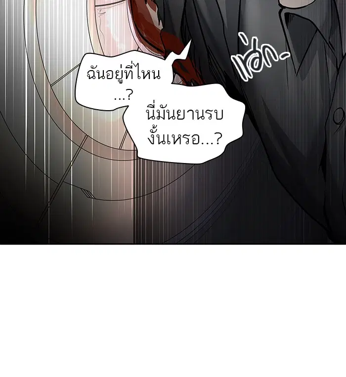 Tower of God ตอนที่ 416 หน้า 84