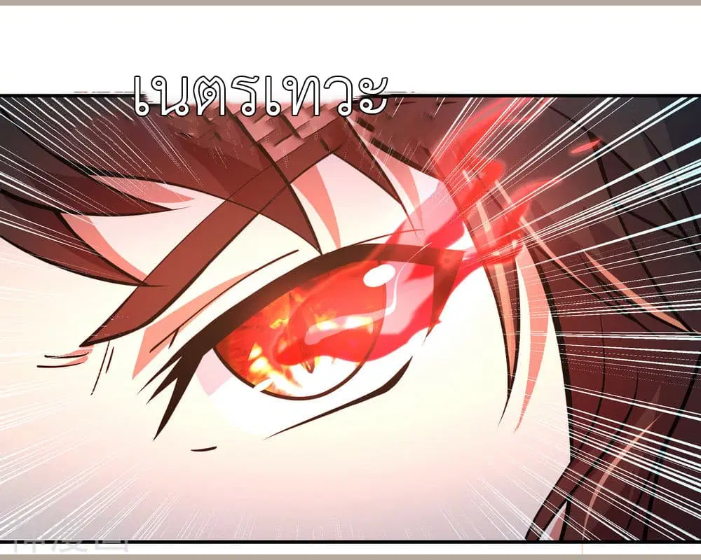 Peerless Battle Spirit ตอนที่ 62 หน้า 25