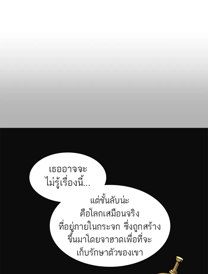 Tower of God ตอนที่ 355 หน้า 98
