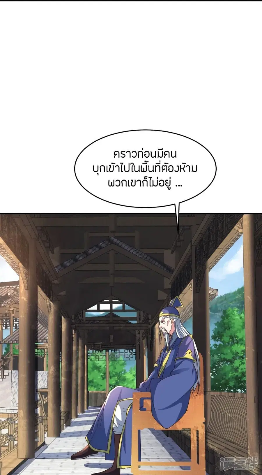 Banished Disciple’s Counterattack ราชาอมตะผู้ถูกขับไล่ ตอนที่ 258 หน้า 13