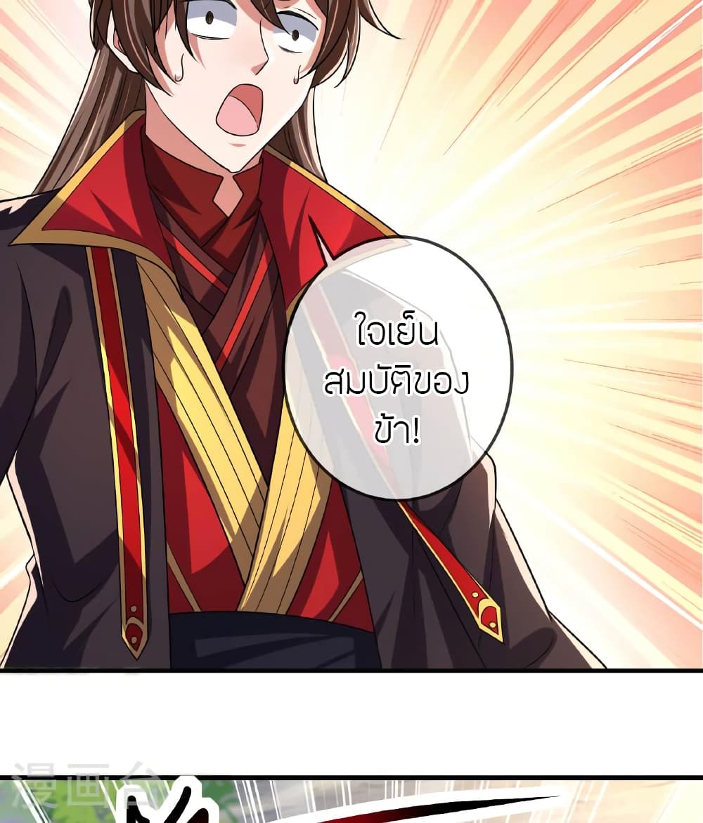 Banished Disciple’s Counterattack ราชาอมตะผู้ถูกขับไล่ ตอนที่ 471 หน้า 57