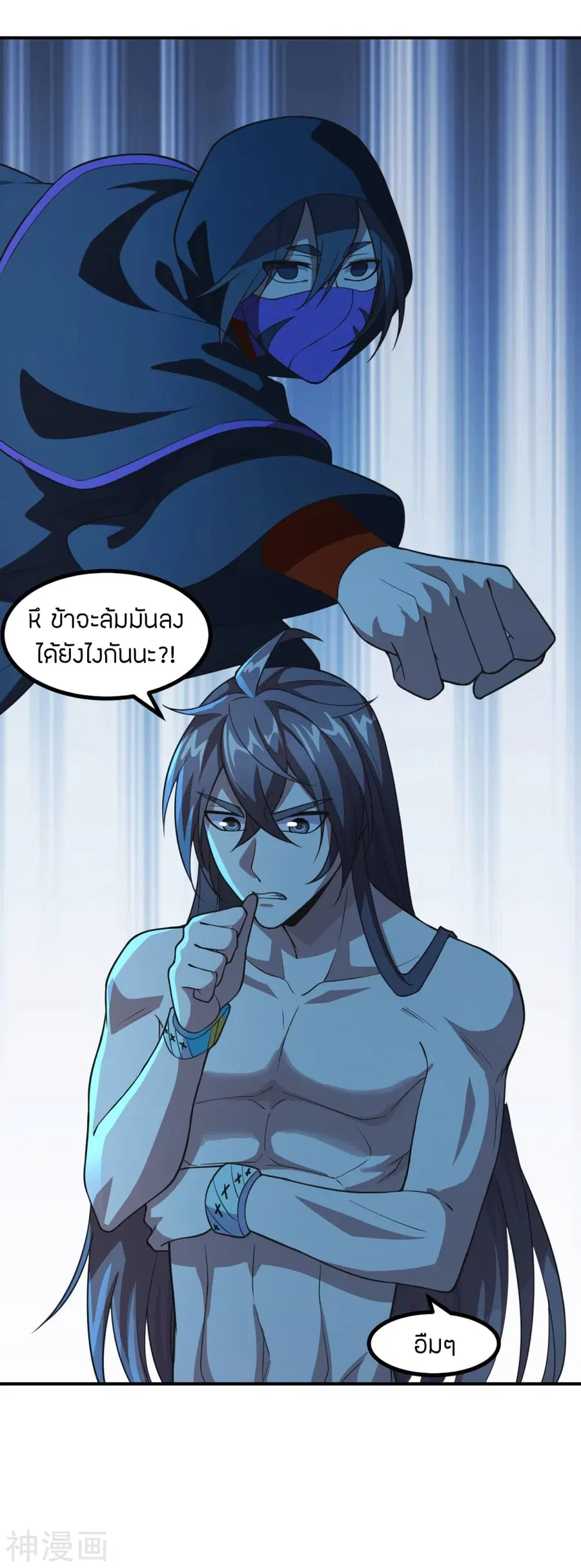 Banished Disciple’s Counterattack ราชาอมตะผู้ถูกขับไล่ ตอนที่ 158 หน้า 22