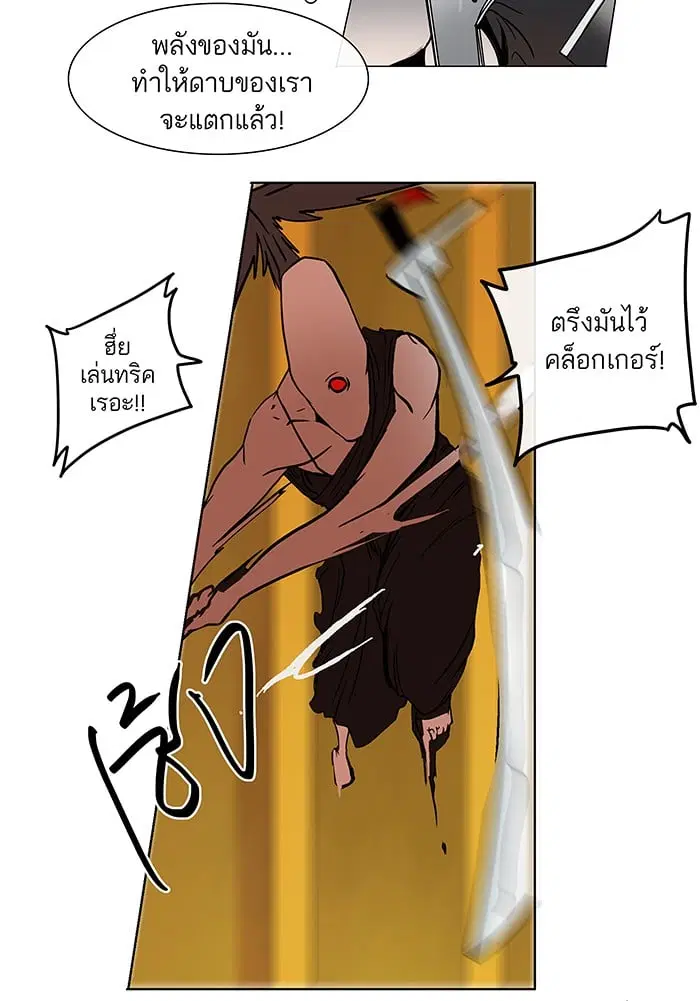 Tower of God ตอนที่ 17 หน้า 39