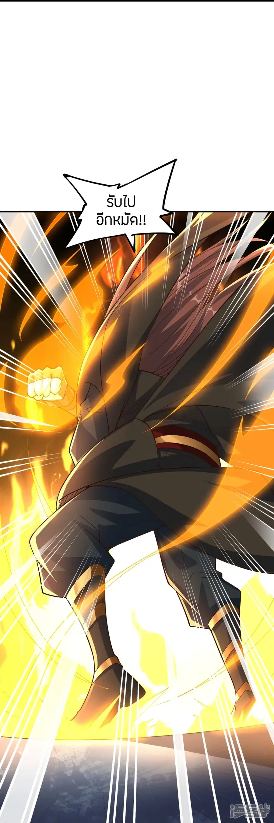 Banished Disciple’s Counterattack ราชาอมตะผู้ถูกขับไล่ ตอนที่ 260 หน้า 70