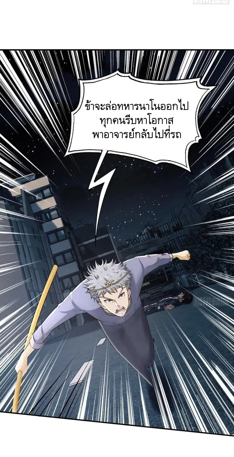 The First Order ตอนที่ 136 หน้า 52