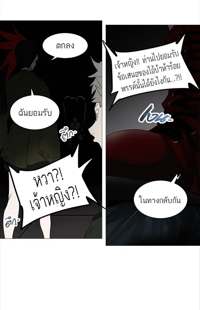 Tower of God ตอนที่ 253 หน้า 13