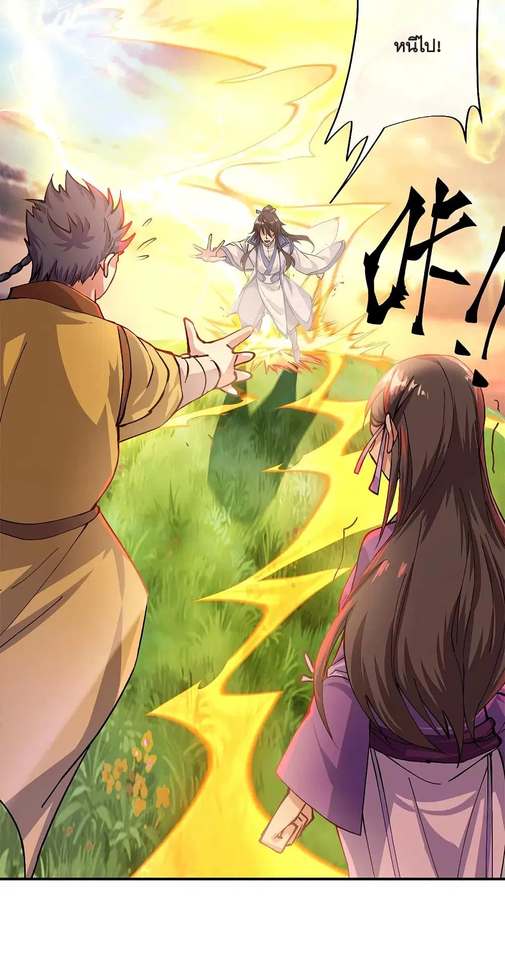 Peerless Battle Spirit ตอนที่ 301 หน้า 6