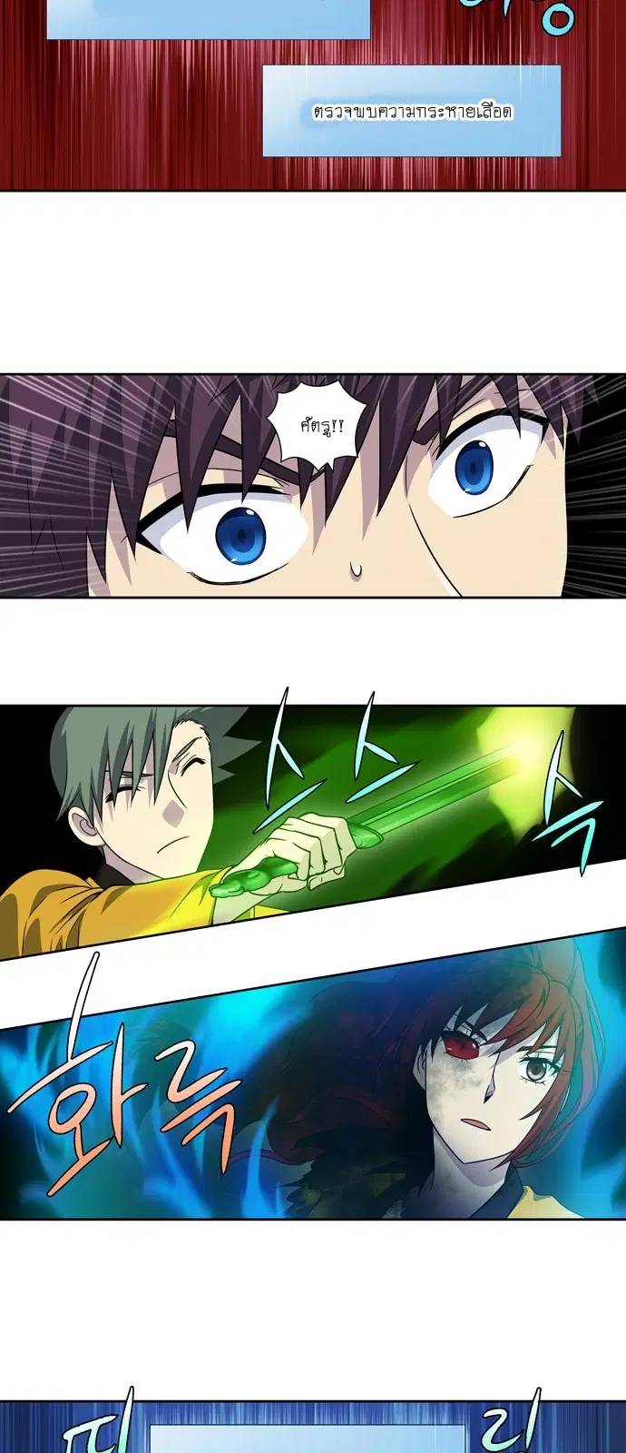 The Gamer ตอนที่ 270 หน้า 7