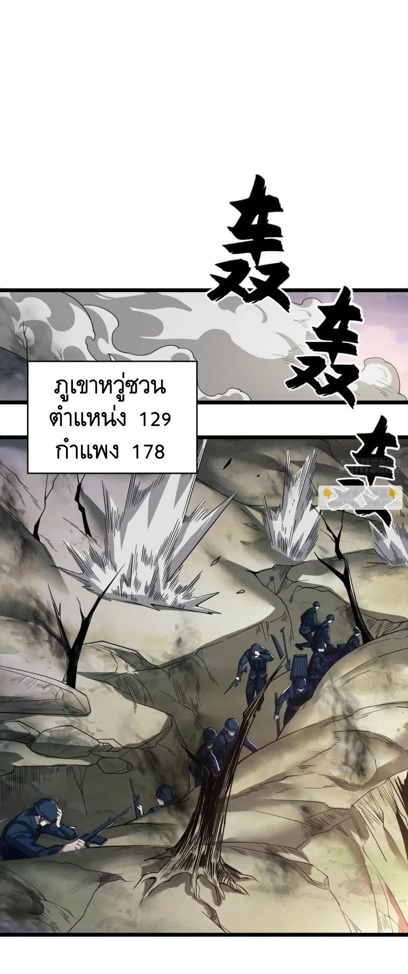 The First Order ตอนที่ 233 หน้า 38