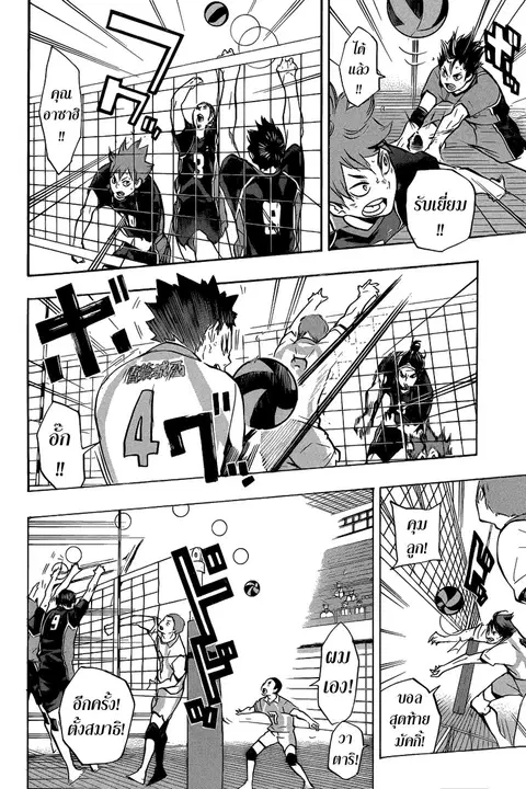 Haikyuu!! ตอนที่ 133 หน้า 10