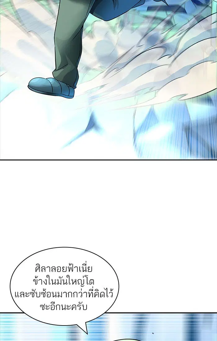 Tower of God ตอนที่ 534 หน้า 31