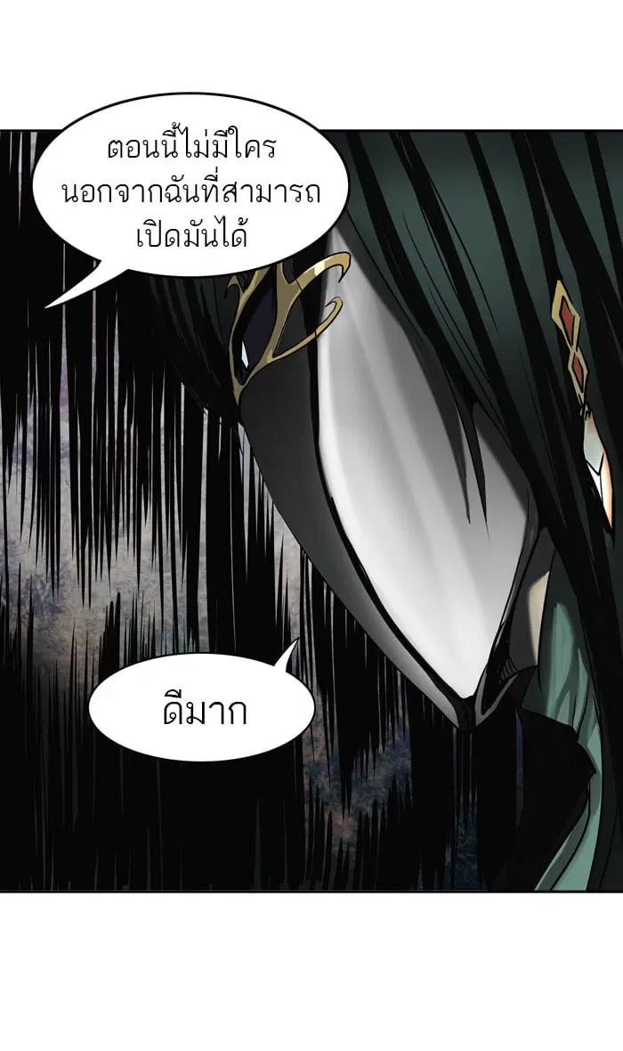 Tower of God ตอนที่ 288 หน้า 62