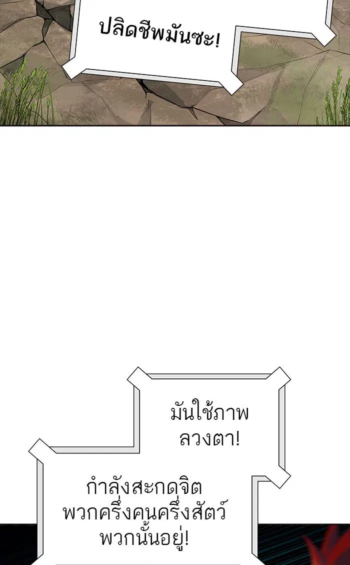 Tower of God ตอนที่ 550 หน้า 67