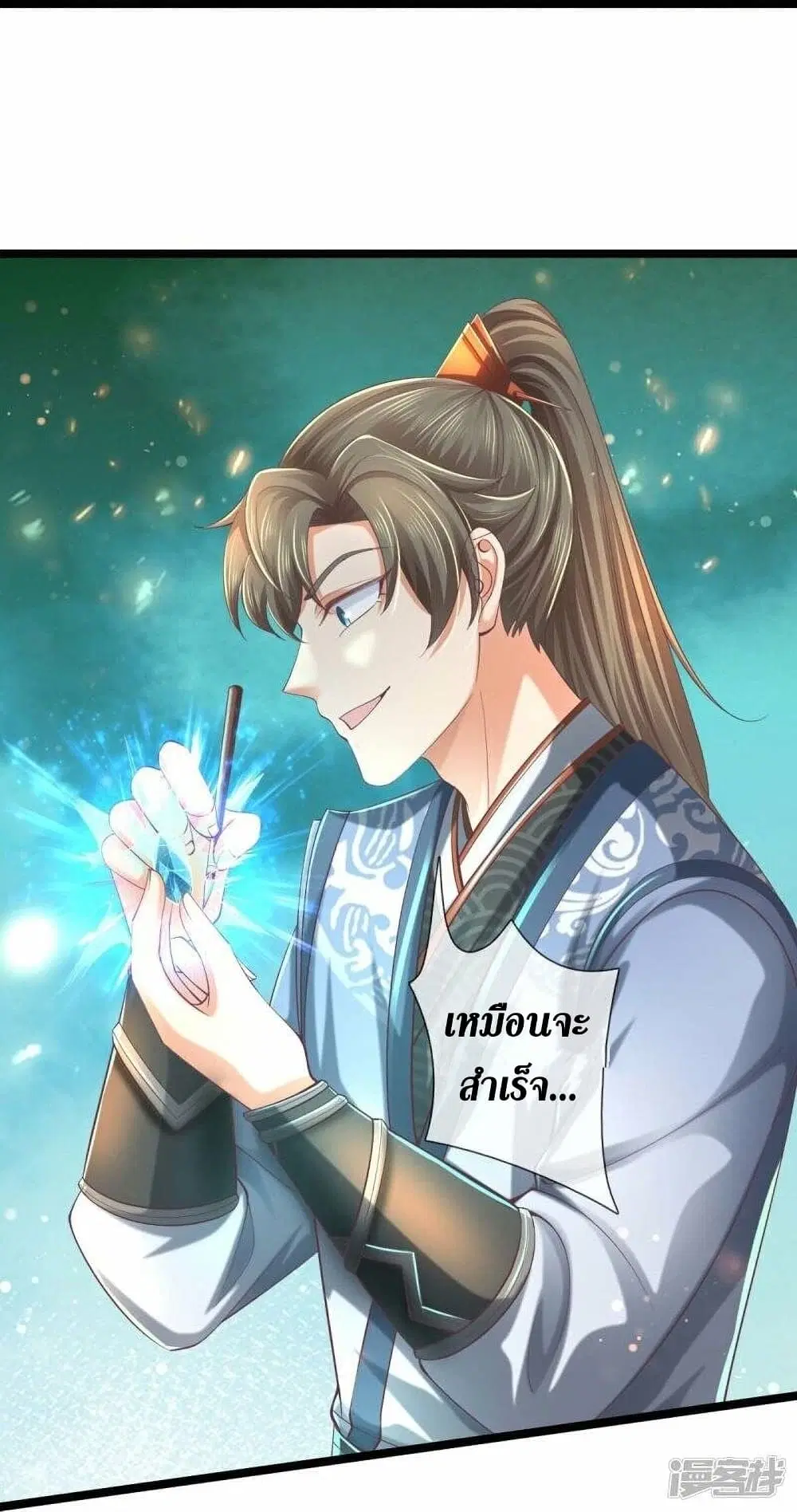 Sky Sword God ตอนที่ 487 หน้า 12
