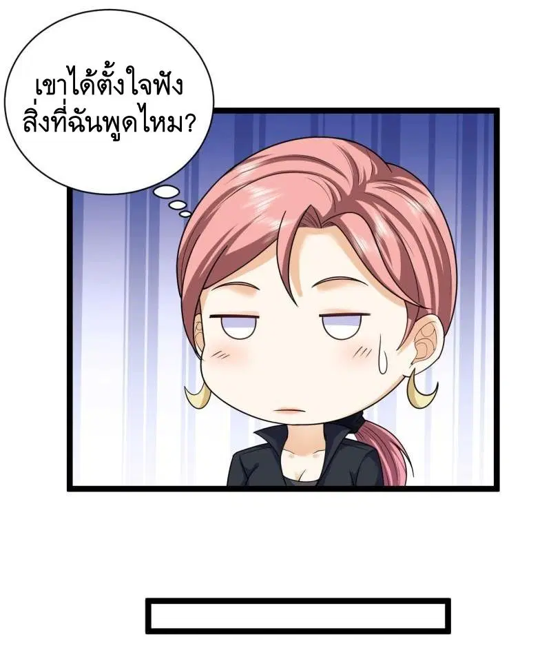 The First Order ตอนที่ 262 หน้า 17