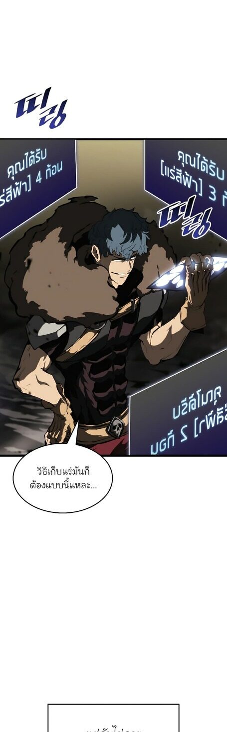 Return of the SSS-Class Ranker ตอนที่ 43 หน้า 17