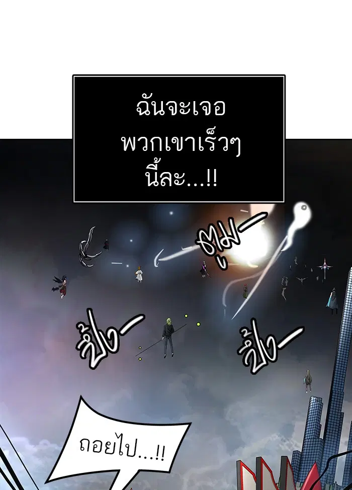 Tower of God ตอนที่ 464 หน้า 133