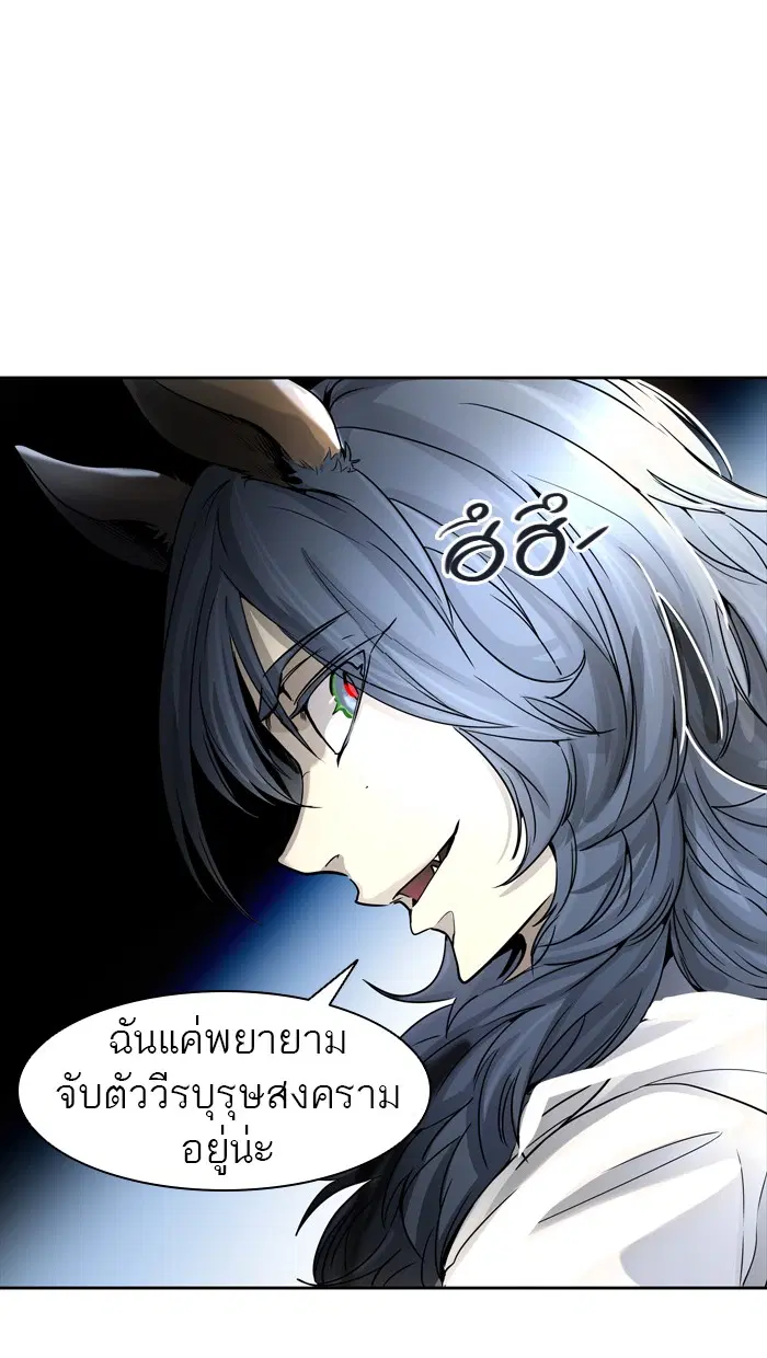 Tower of God ตอนที่ 451 หน้า 95