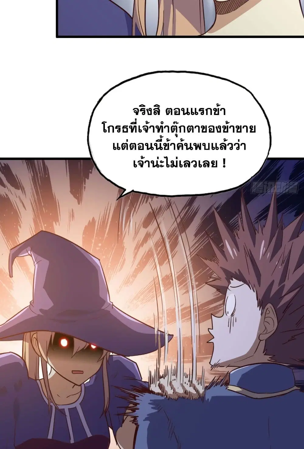 My Wife is a Demon Queen ตอนที่ 193 หน้า 24
