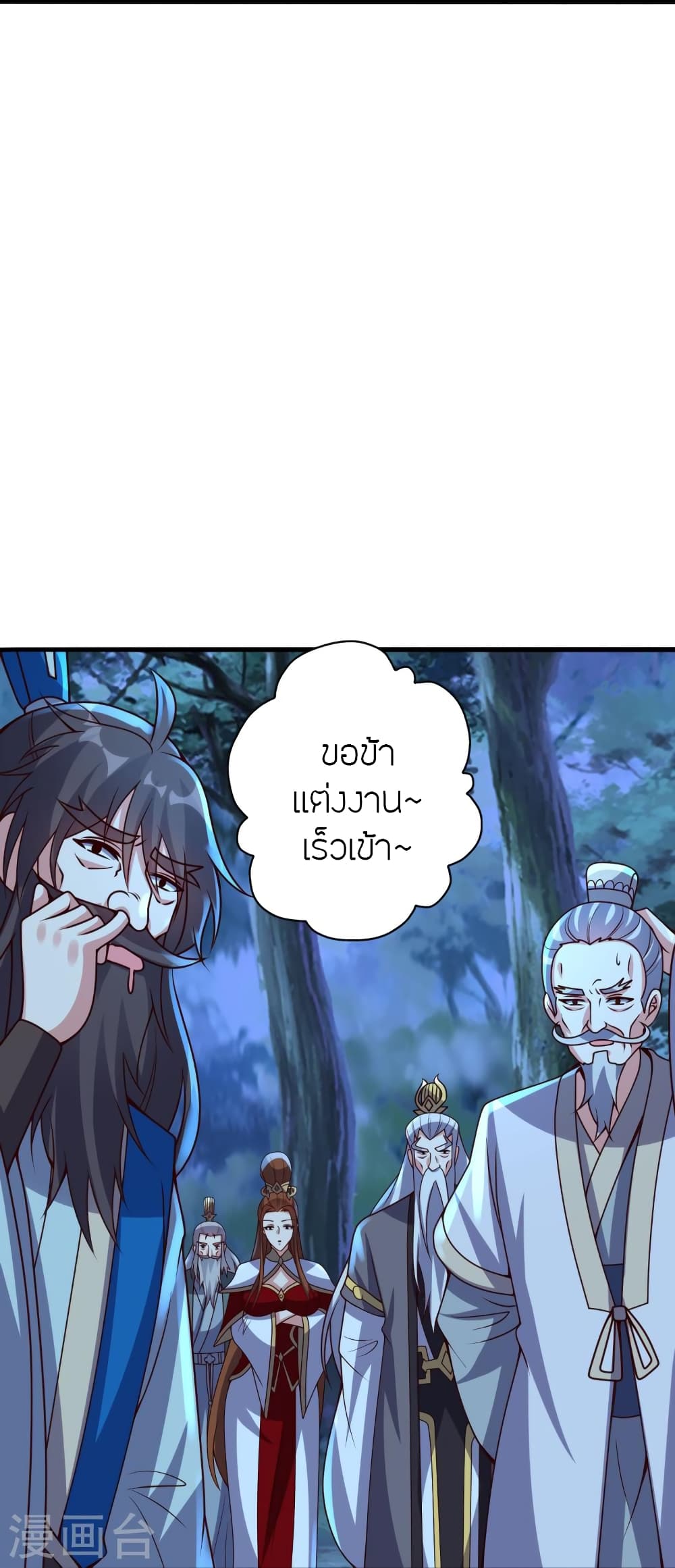 Banished Disciple’s Counterattack ราชาอมตะผู้ถูกขับไล่ ตอนที่ 400 หน้า 29