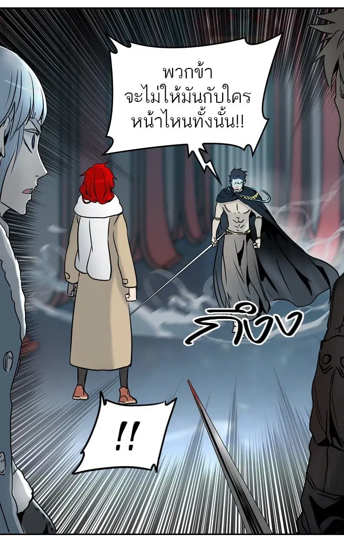 Tower of God ตอนที่ 329 หน้า 73