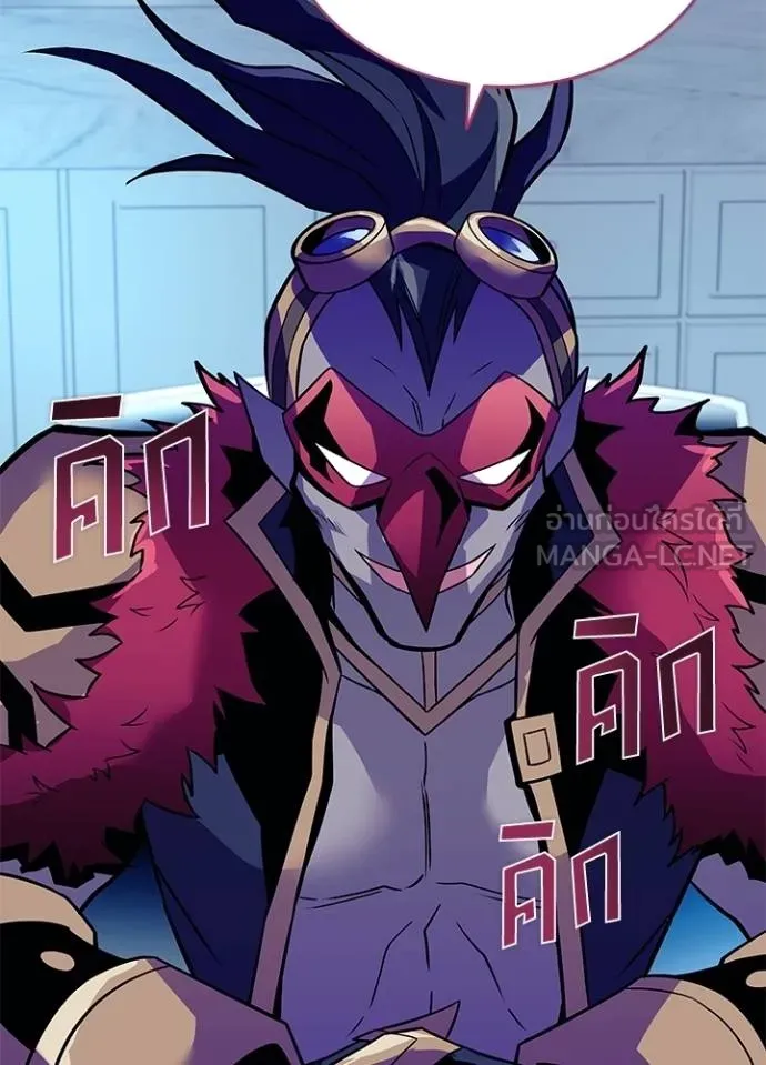 Villain to Kill ตอนที่ 167 หน้า 69