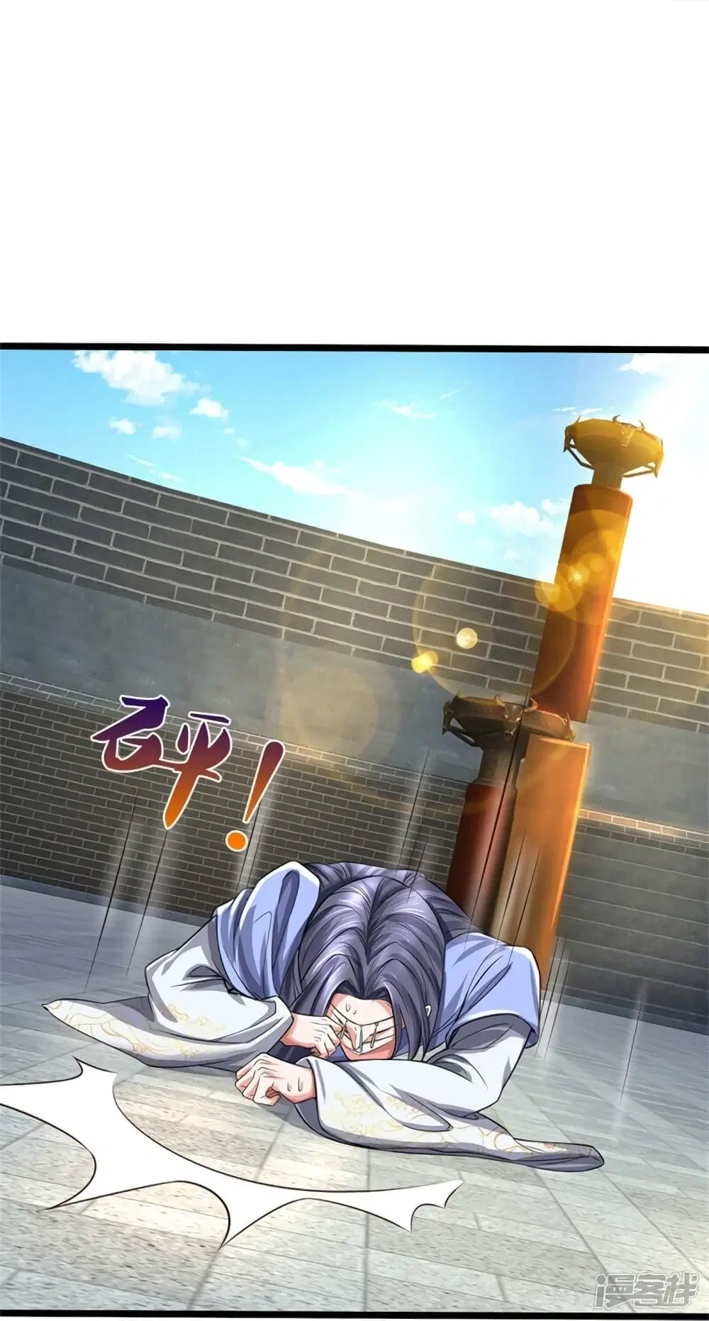 Sky Sword God ตอนที่ 527 หน้า 7